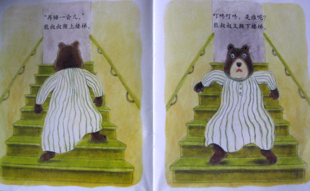 熊叔叔的生日派对 (05),绘本,绘本故事,绘本阅读,故事书,童书,图画书,课外阅读